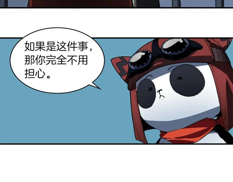 第4话 喂。我可是主角 第148页