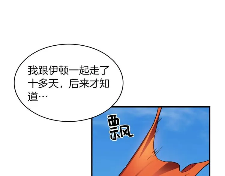 第4话 喂。我可是主角 第149页