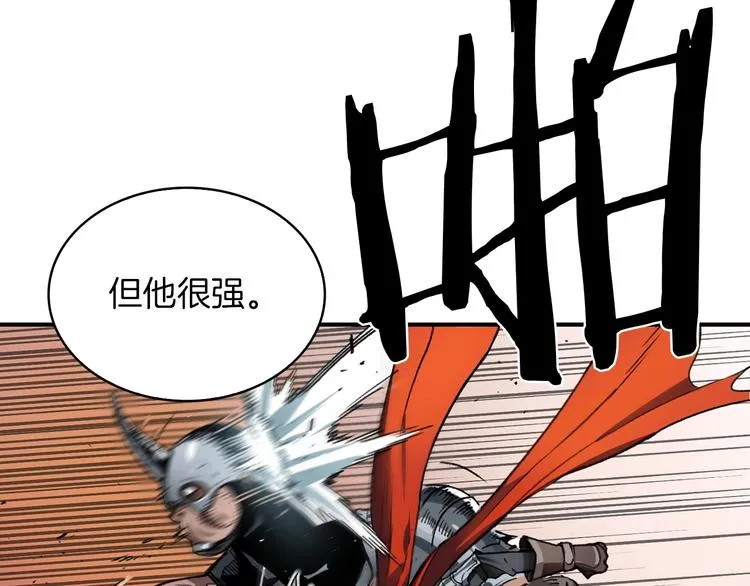 第4话 喂。我可是主角 第151页