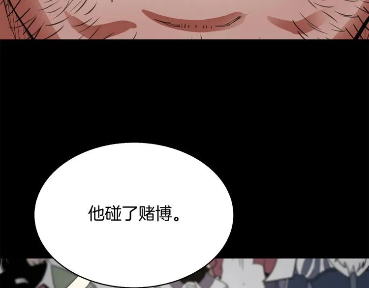 第3话 魔王的宝贝 第138页