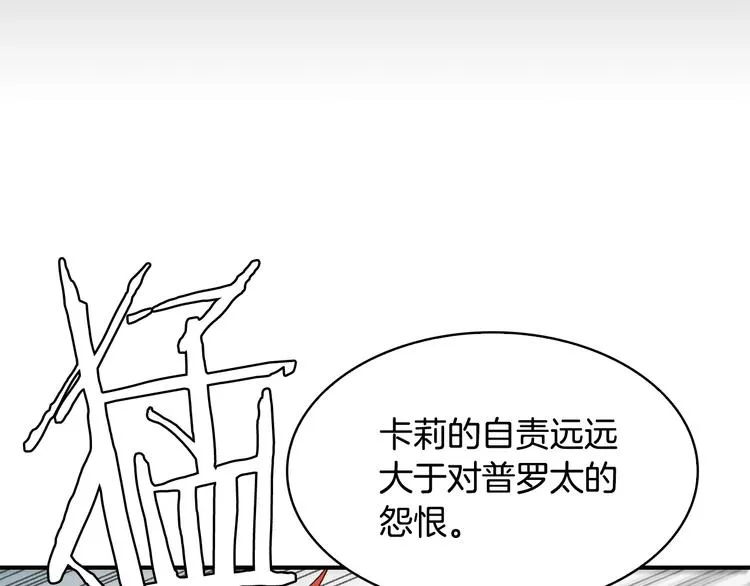 第3话 魔王的宝贝 第141页