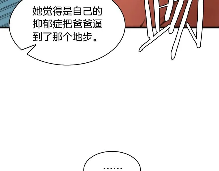 第3话 魔王的宝贝 第143页