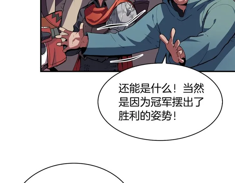 第3话 魔王的宝贝 第149页