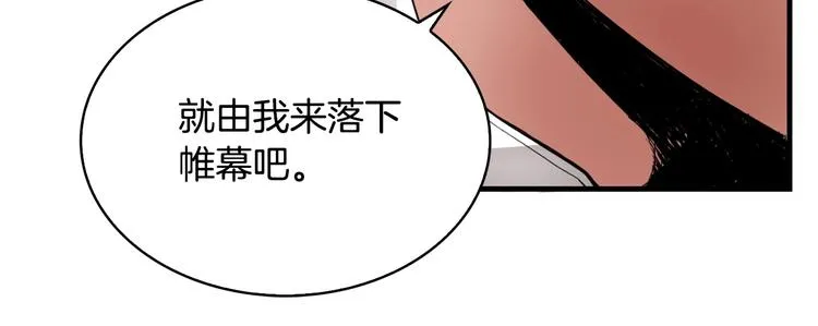 第3话 魔王的宝贝 第174页