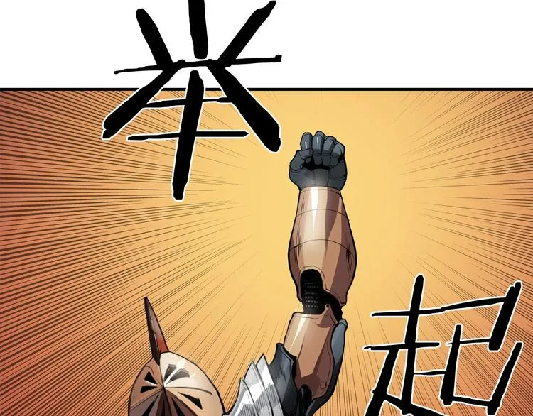 第3话 魔王的宝贝 第202页