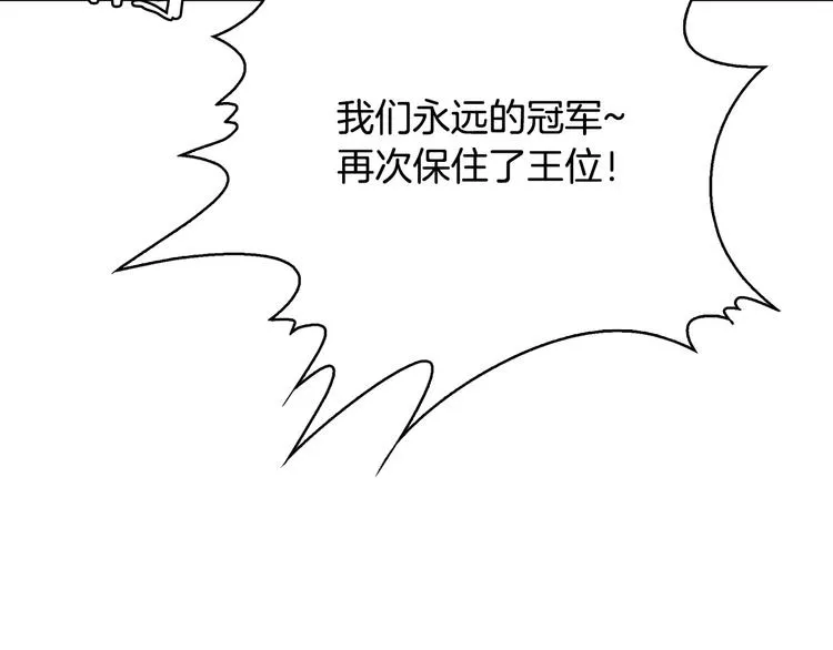 第3话 魔王的宝贝 第206页