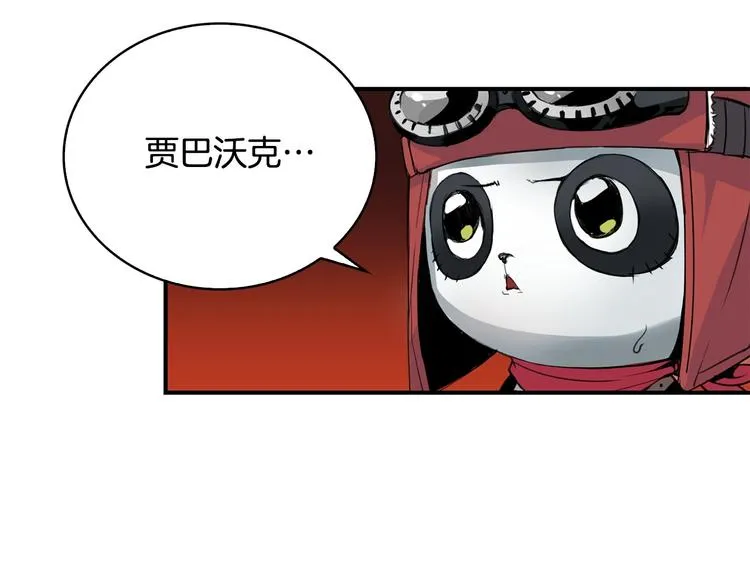 第3话 魔王的宝贝 第208页