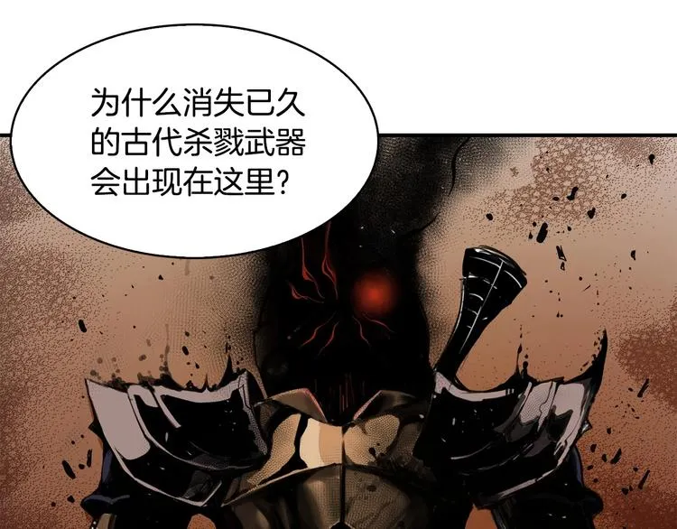 第3话 魔王的宝贝 第210页