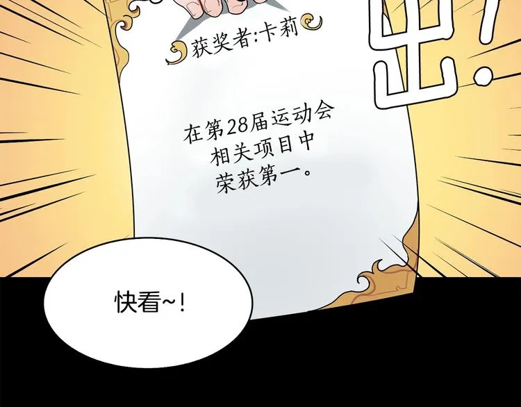 第2话 迷失的心 第60页