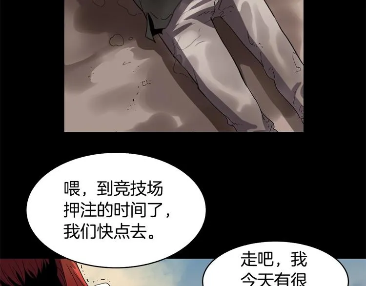 第2话 迷失的心 第118页