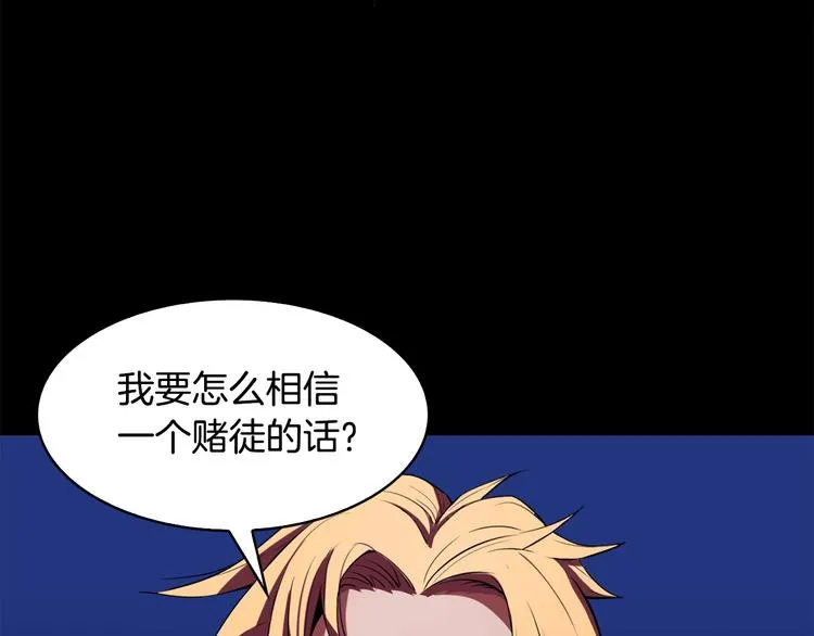 第2话 迷失的心 第146页