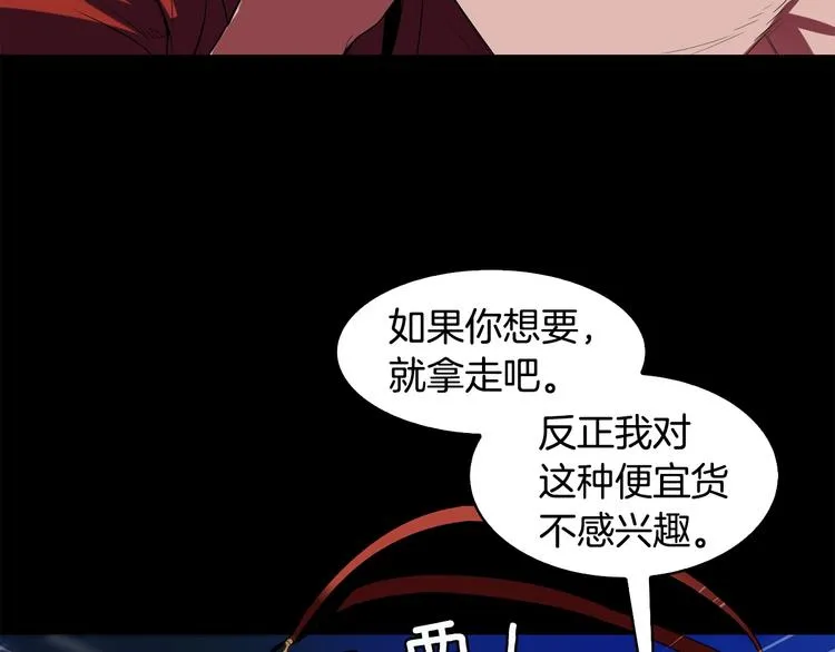 第2话 迷失的心 第148页