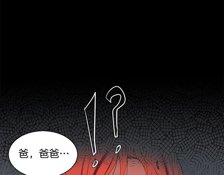 第2话 迷失的心 第154页