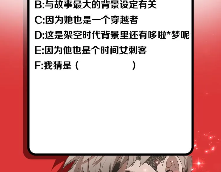 第2话 迷失的心 第165页
