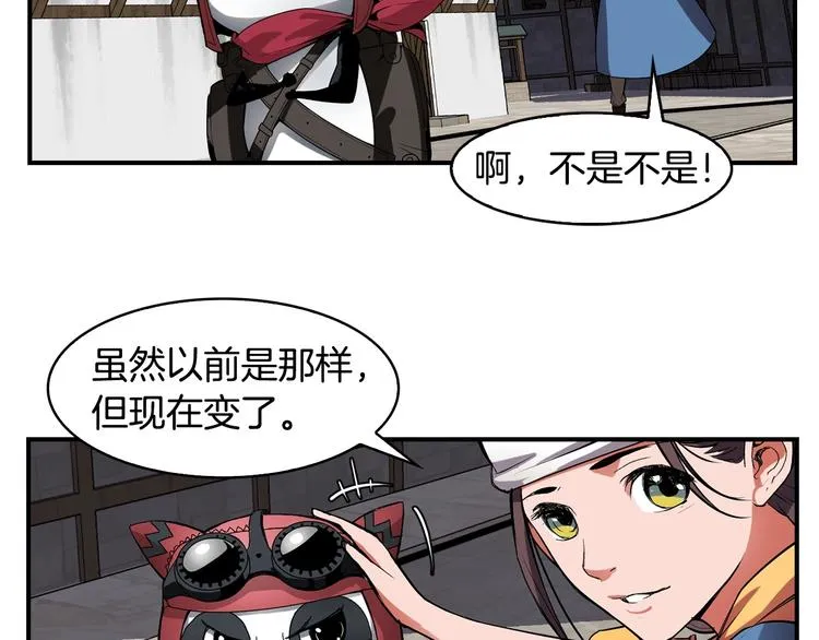 第1话 消逝的勇者 第72页