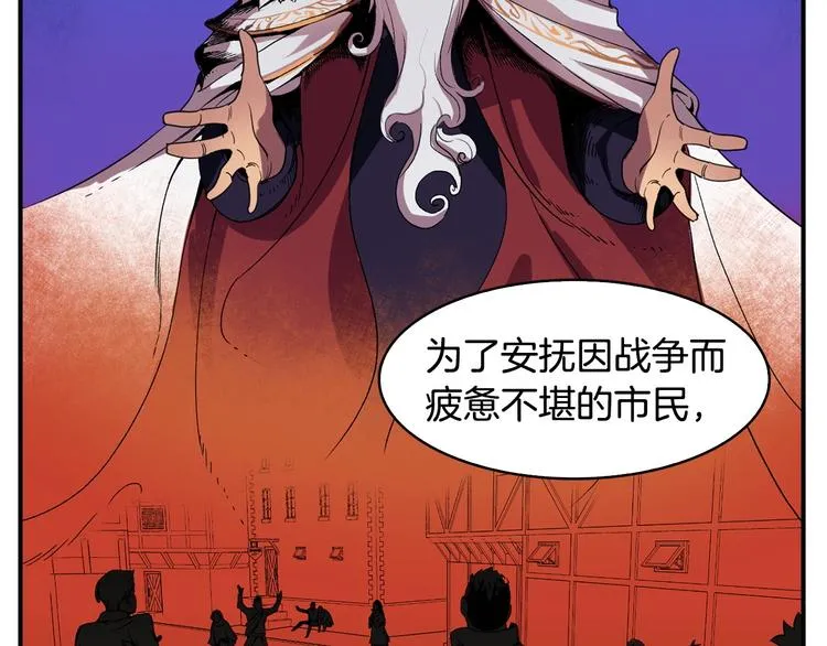 第1话 消逝的勇者 第78页