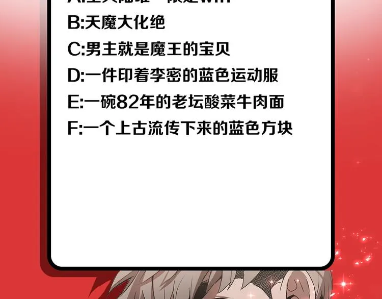 第1话 消逝的勇者 第148页