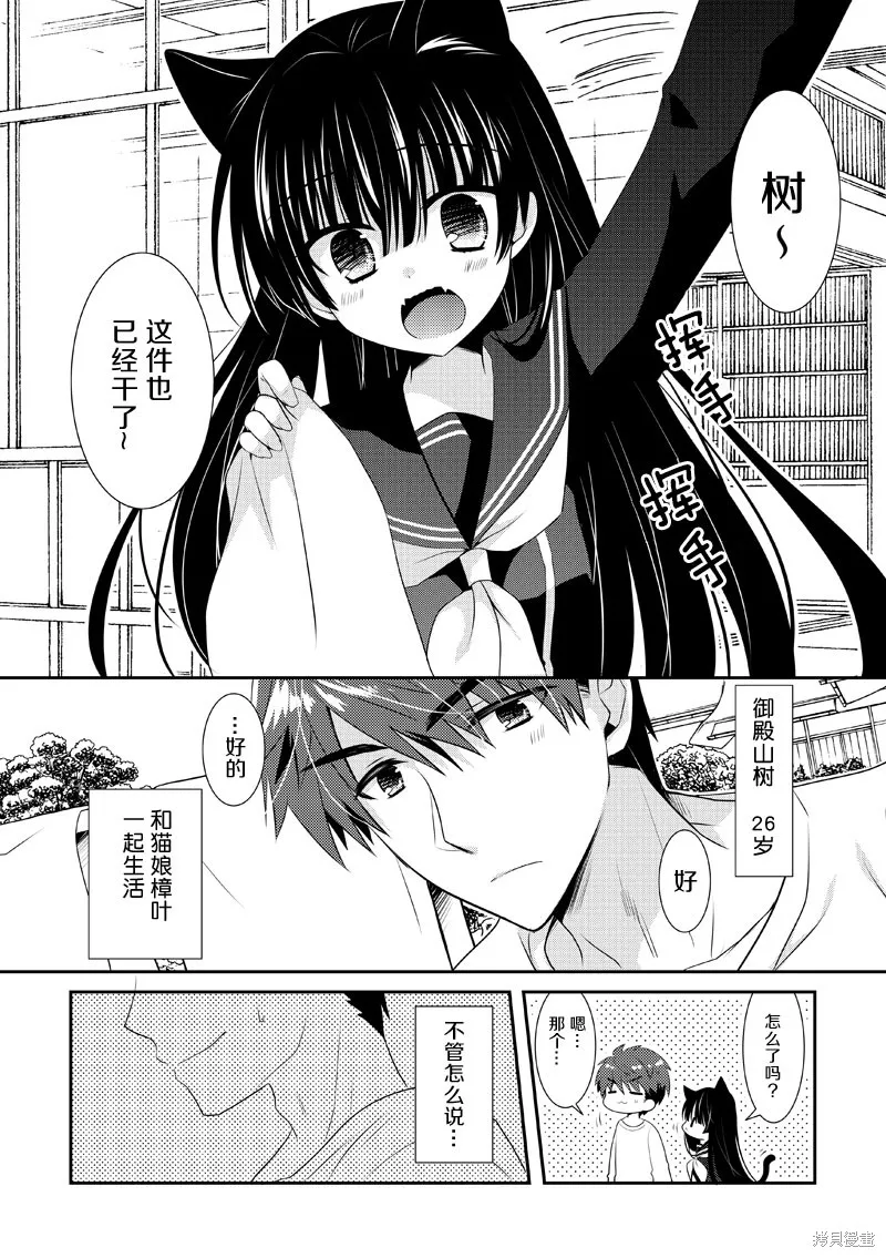 第04话 第3页