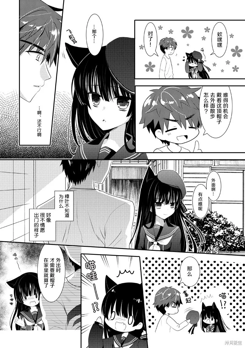 第04话 第7页