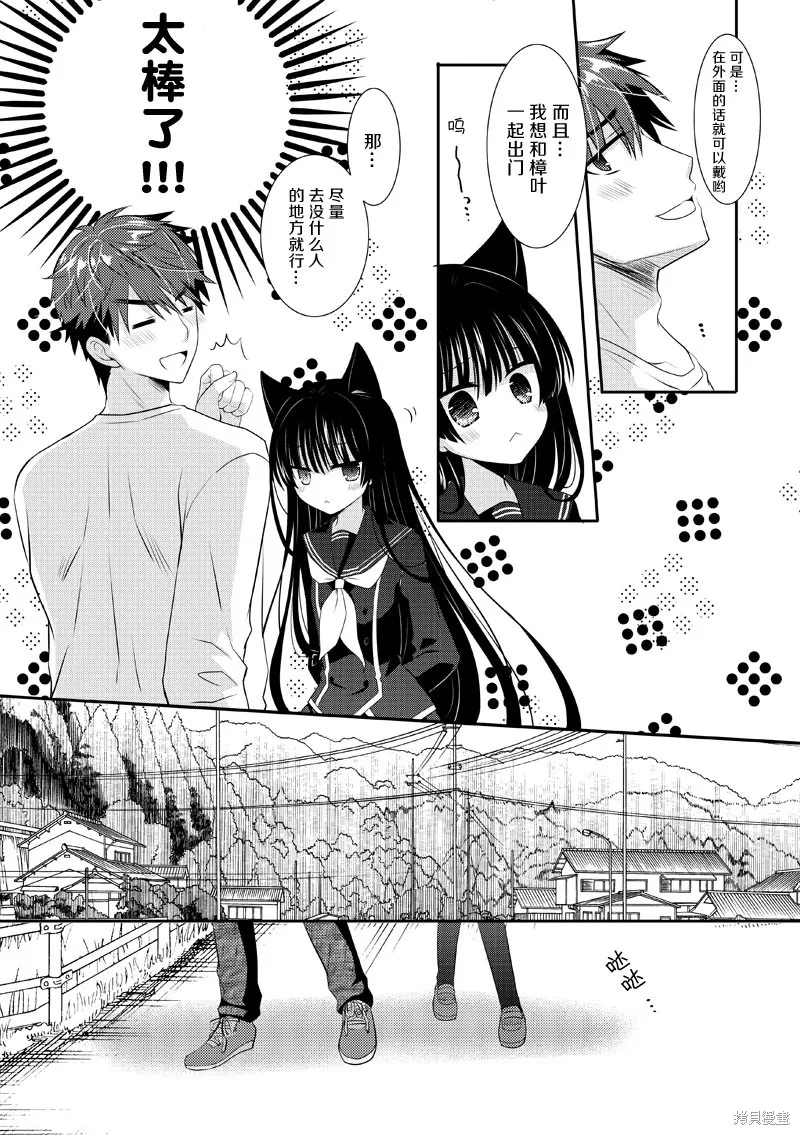 第04话 第8页
