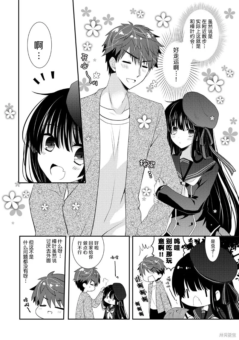 第04话 第9页