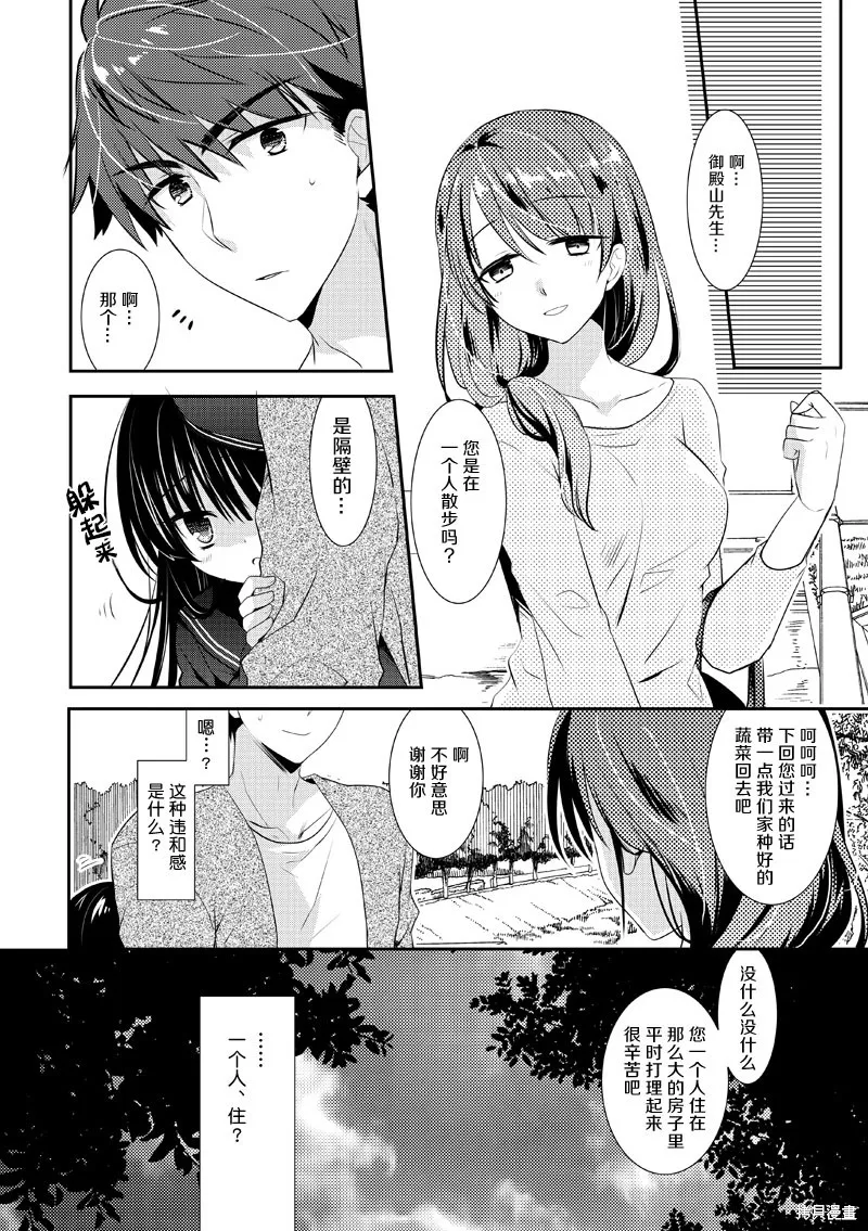 第04话 第10页