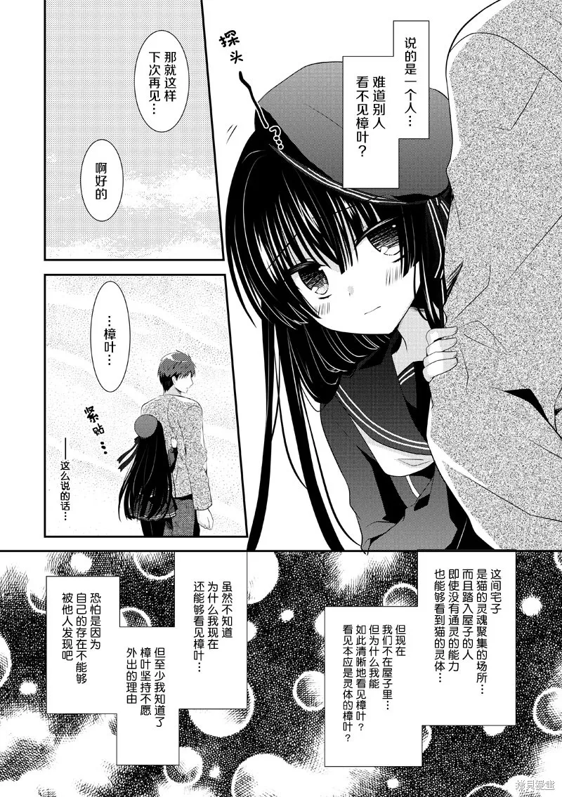 第04话 第11页