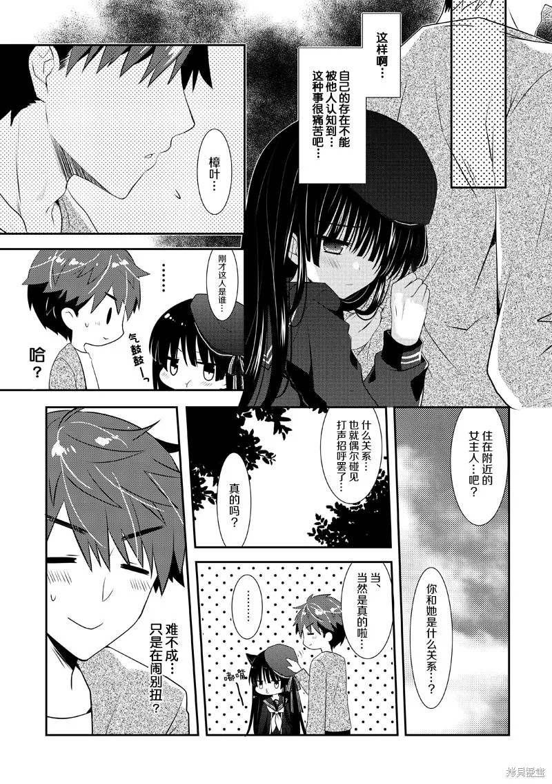第04话 第12页