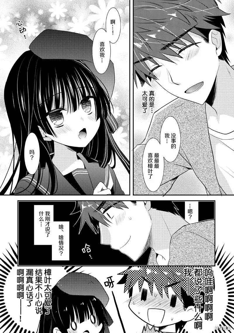 第04话 第13页