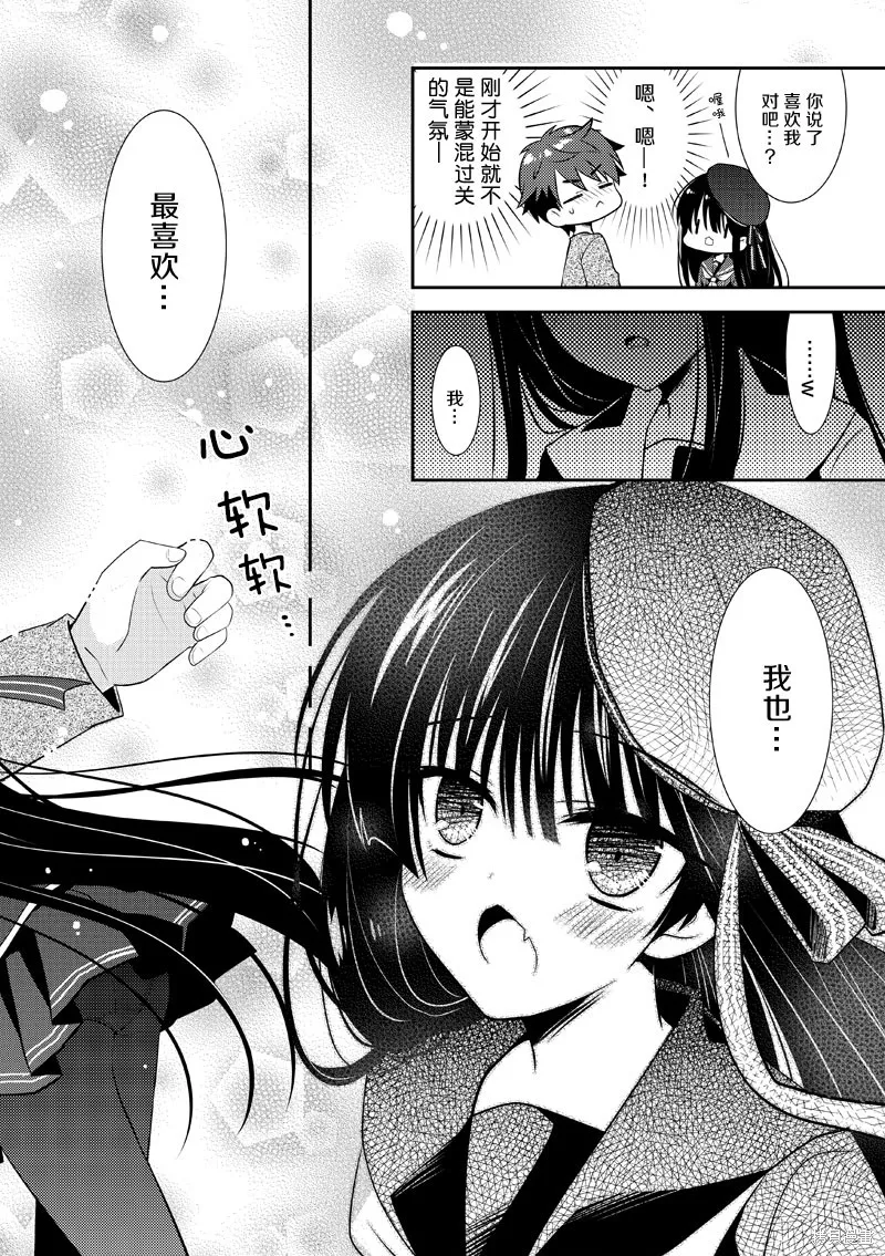 第04话 第14页
