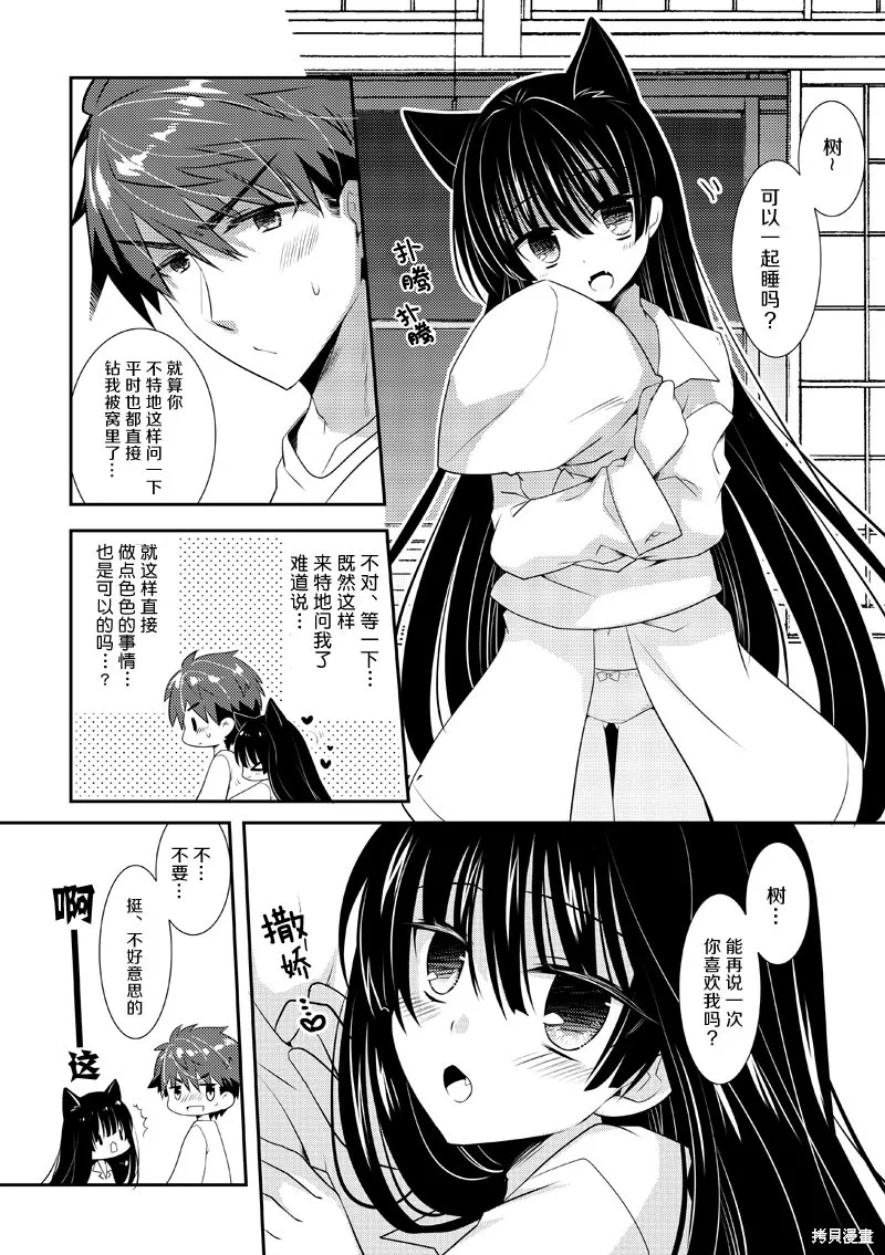 第04话 第19页