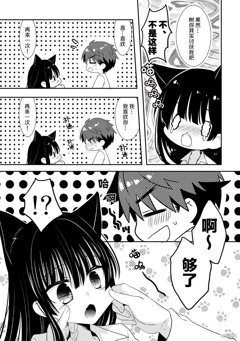 第04话 第20页