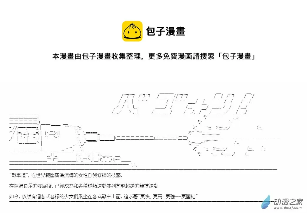 第01话 就任 第1页