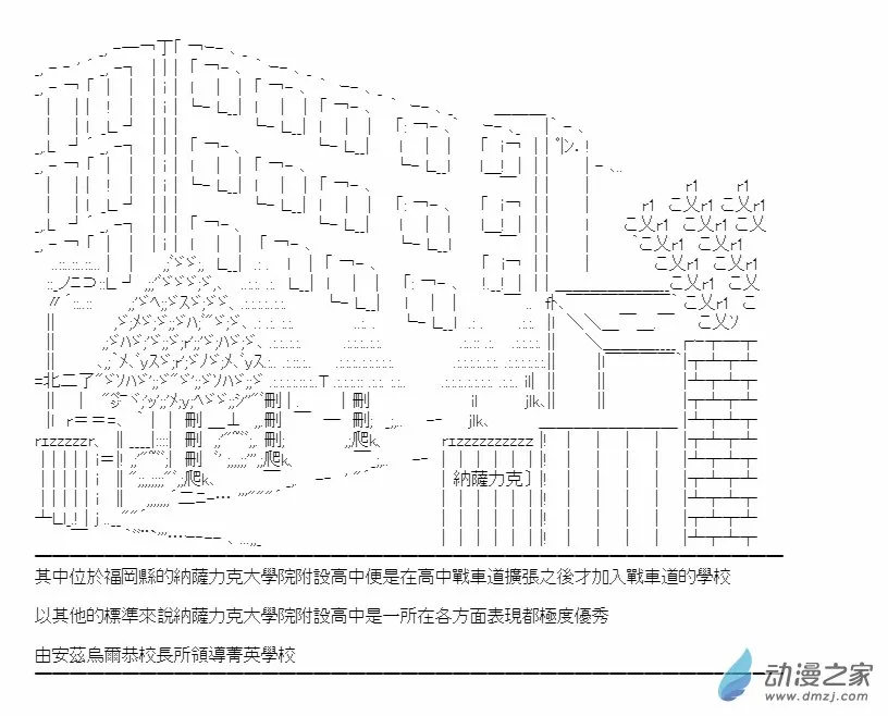 第01话 就任 第3页