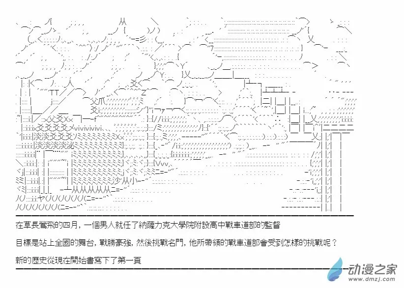 第01话 就任 第5页
