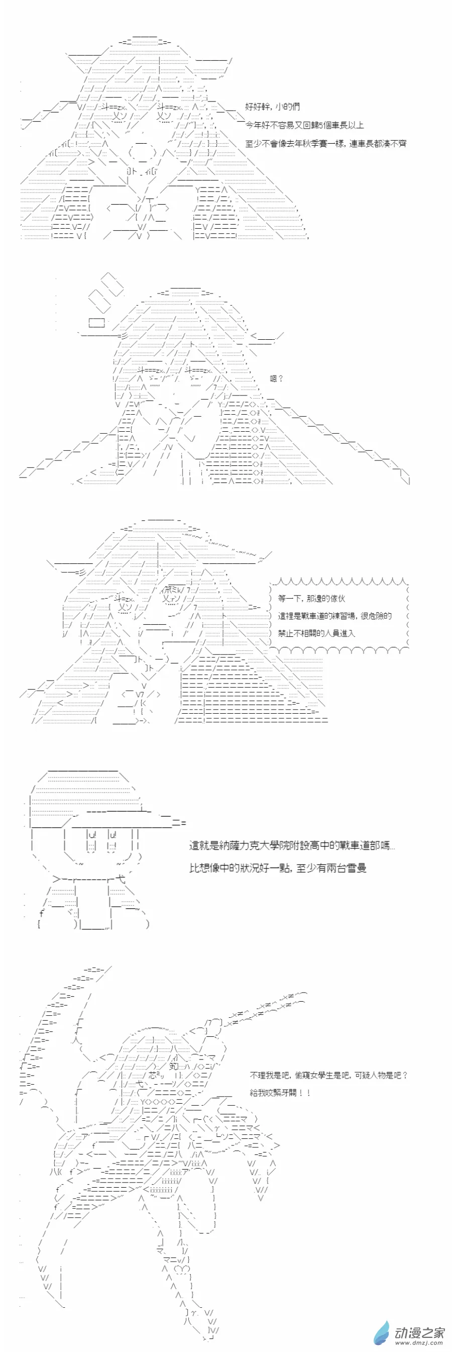 第01话 就任 第6页