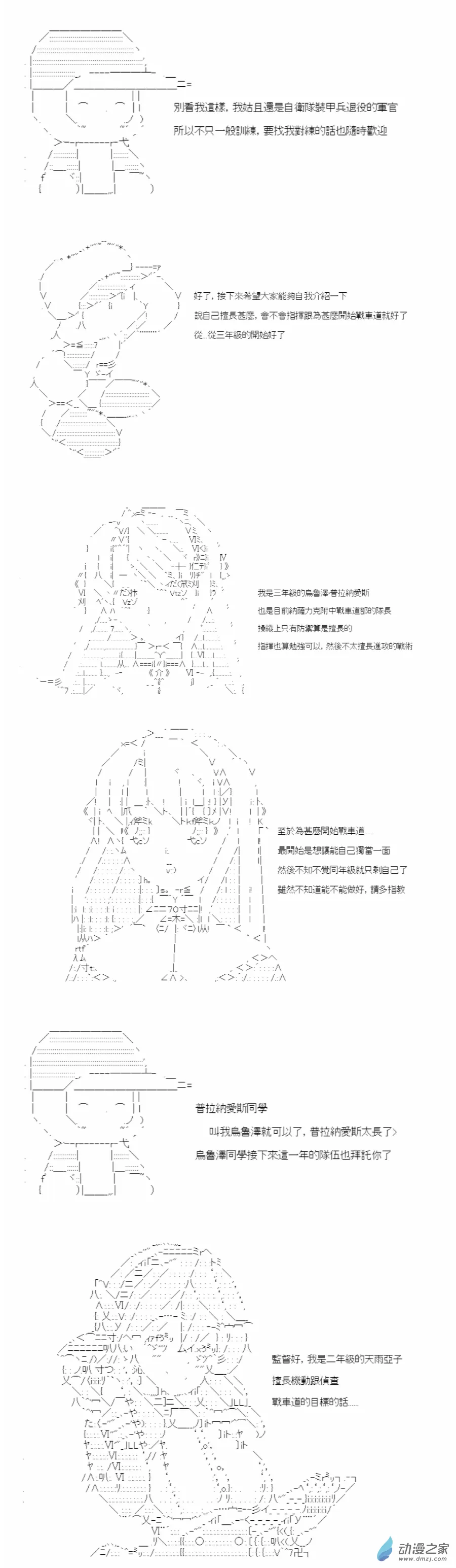 第01话 就任 第9页