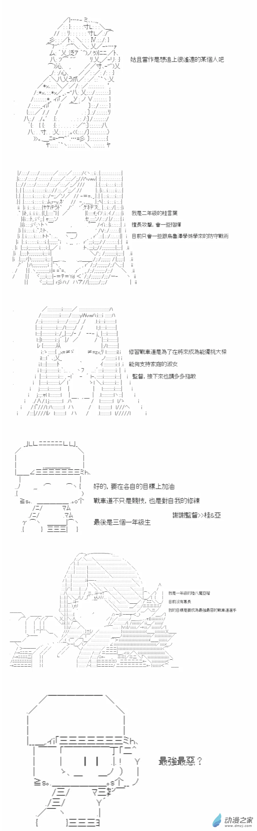第01话 就任 第10页