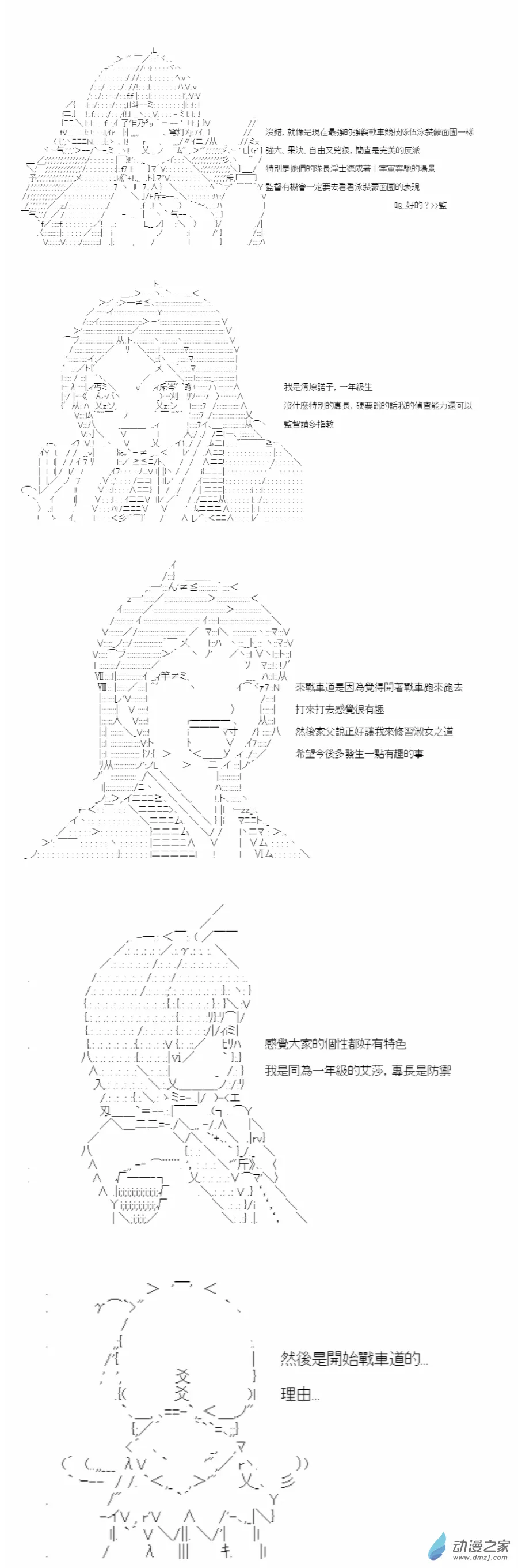 第01话 就任 第11页