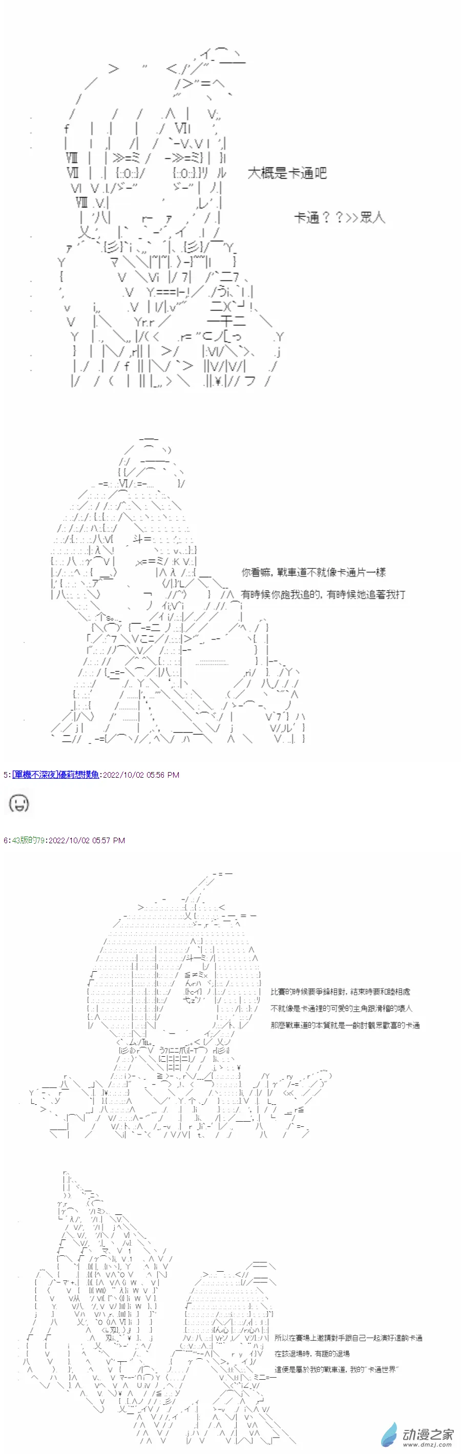 第01话 就任 第12页