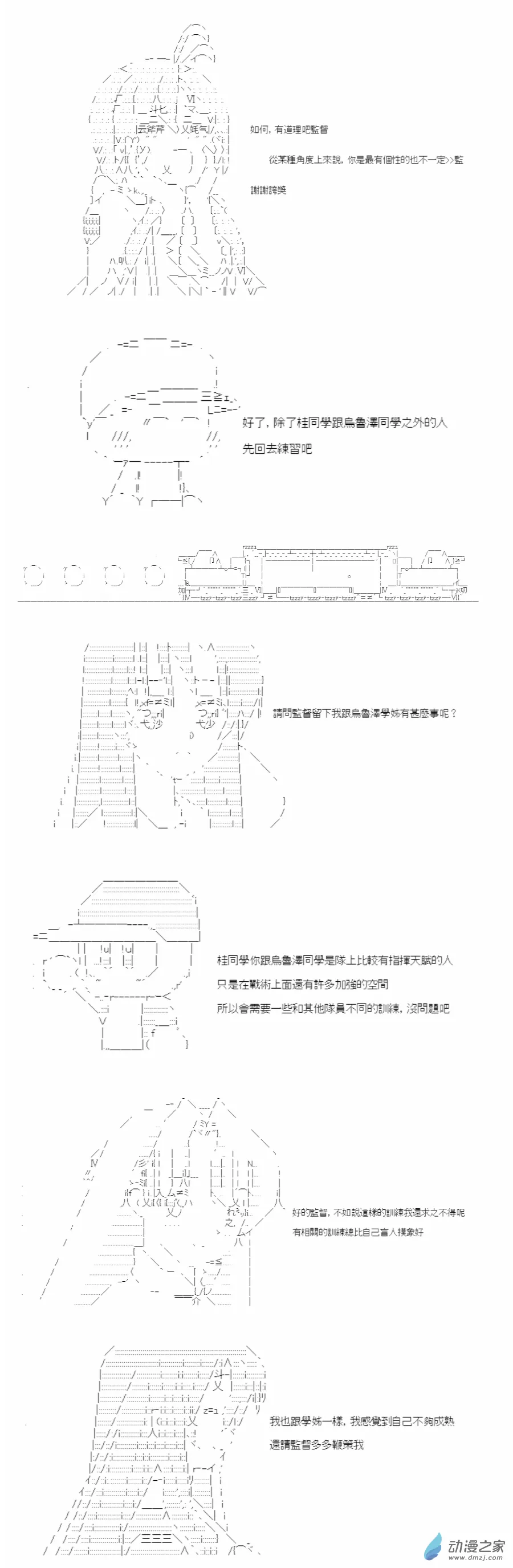 第01话 就任 第13页