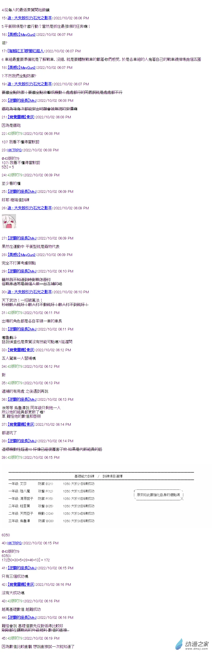 第01话 就任 第16页