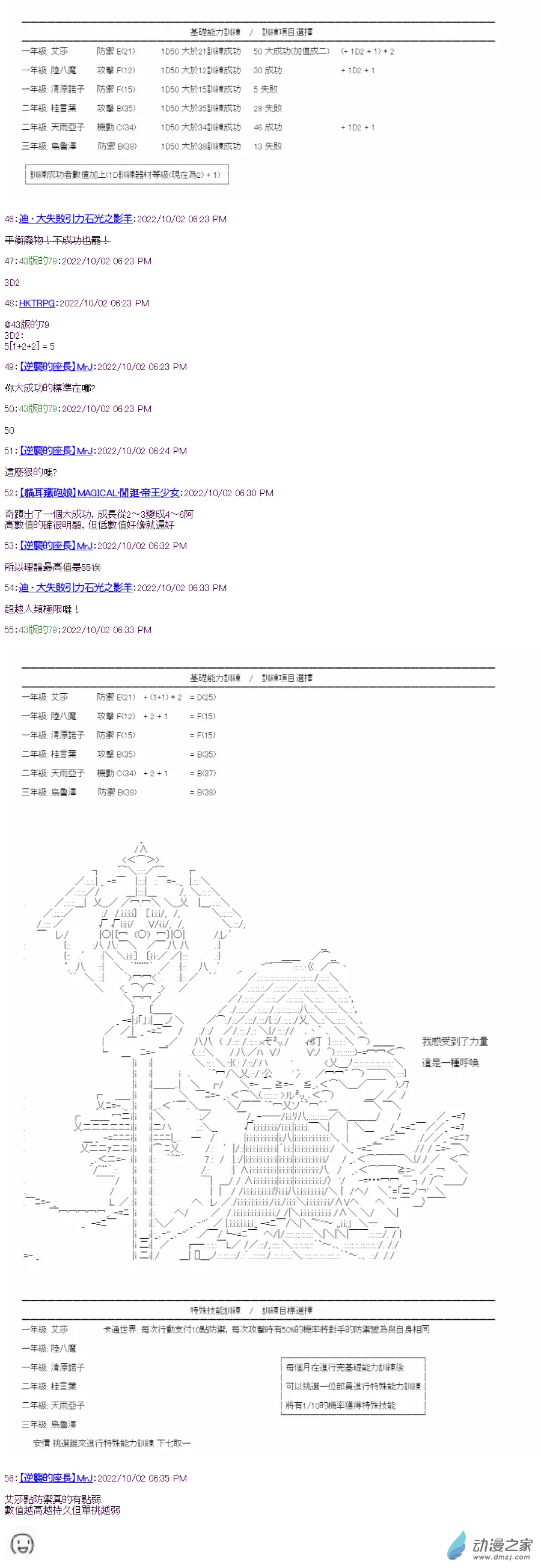 第01话 就任 第17页