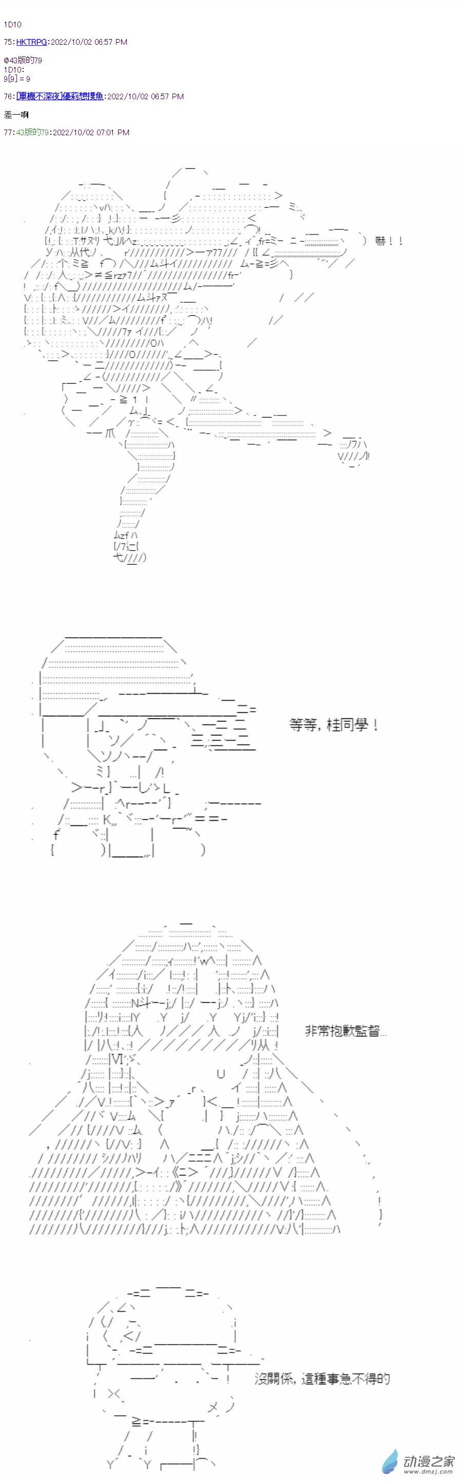 第01话 就任 第19页