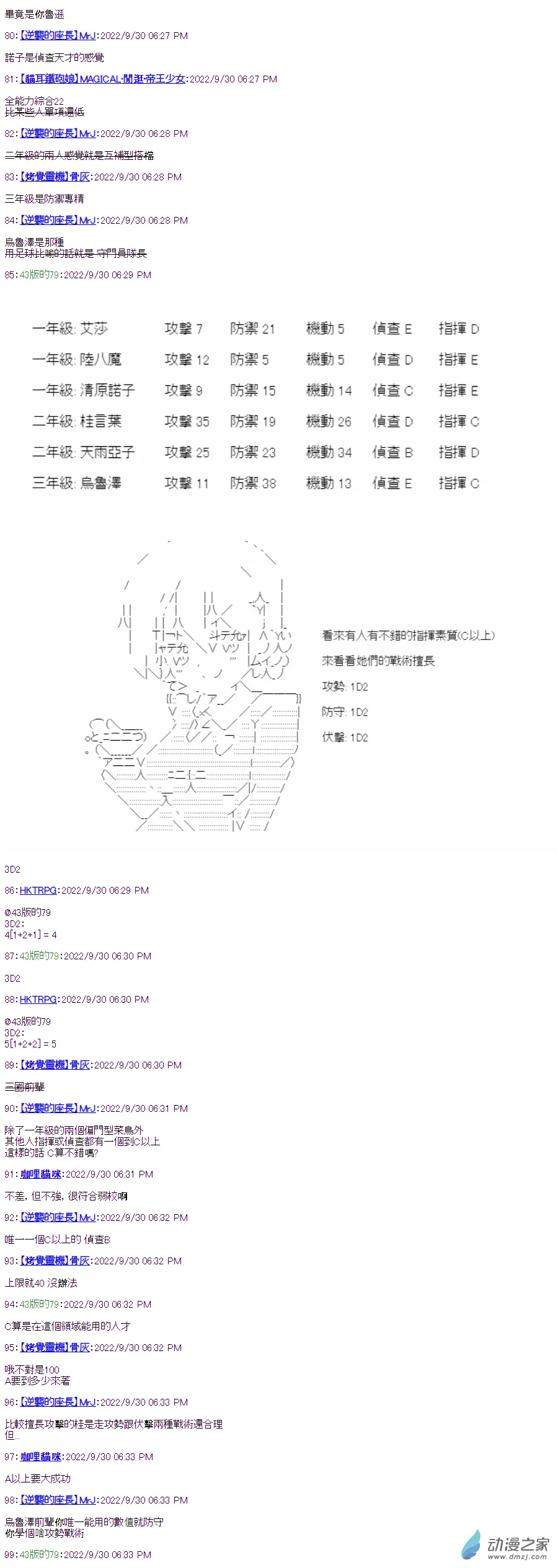 第0话 設定導入 第5页
