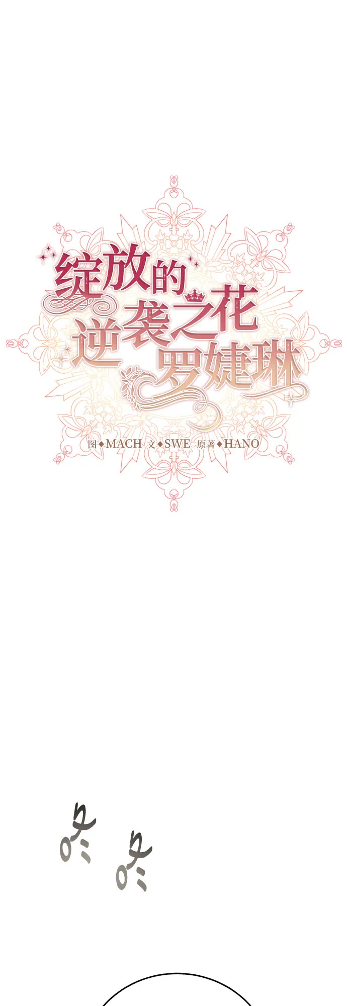 第27话 第28页