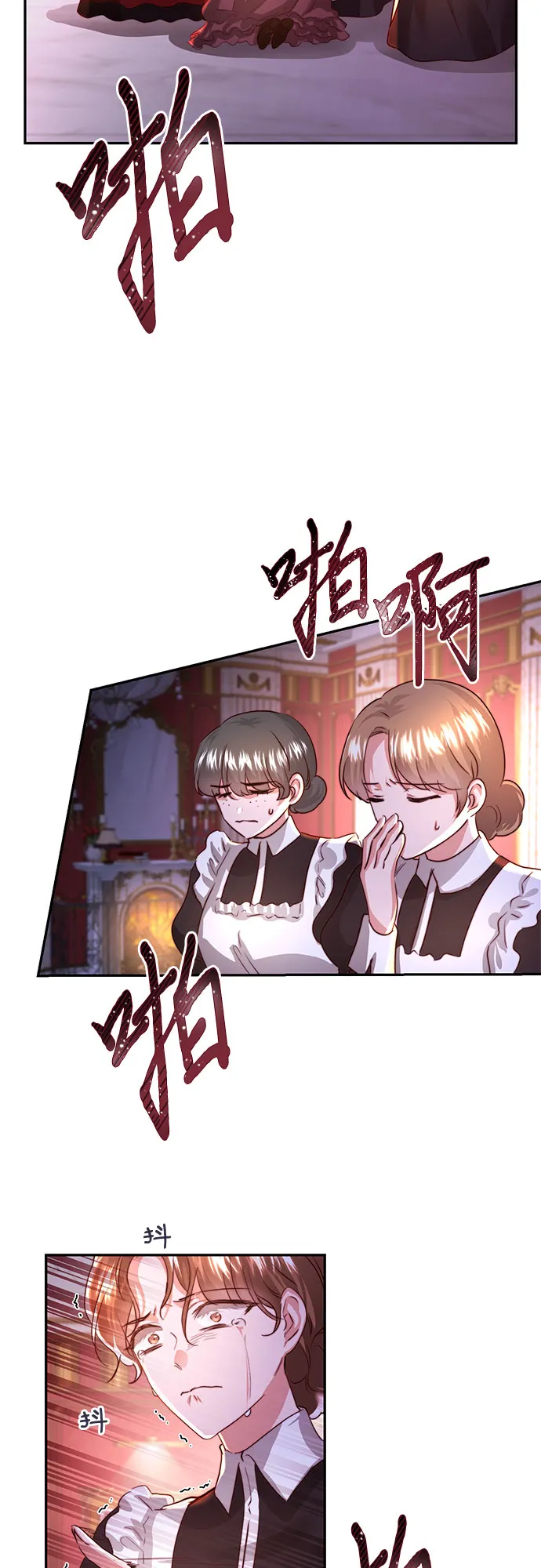 第26话 第45页