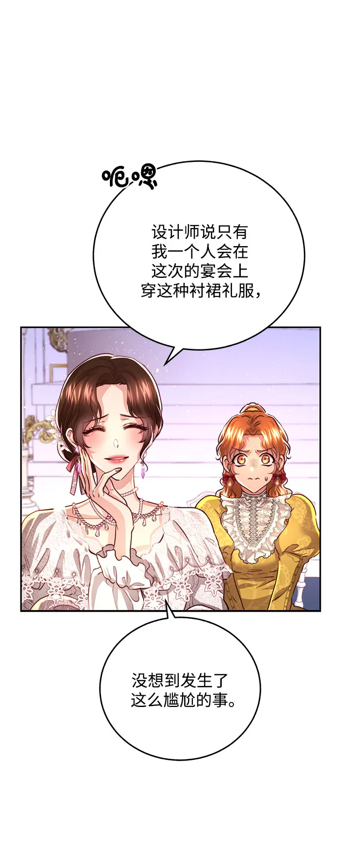 第25话 第6页