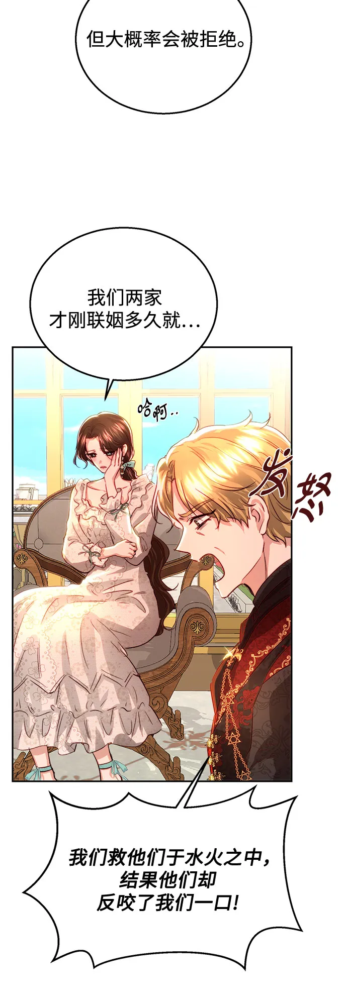 第20话 第43页
