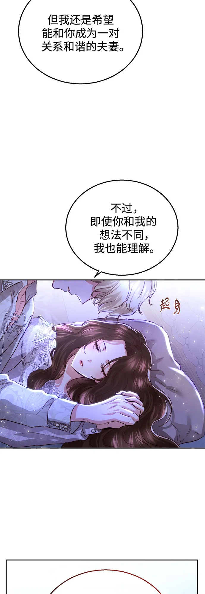 第19话 第45页